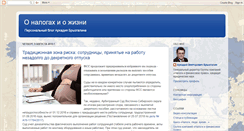 Desktop Screenshot of nalog-briz.ru